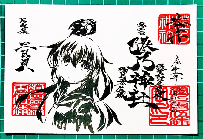 たまには墨一色で……
三日月ちゃ!
#澄乃神社 