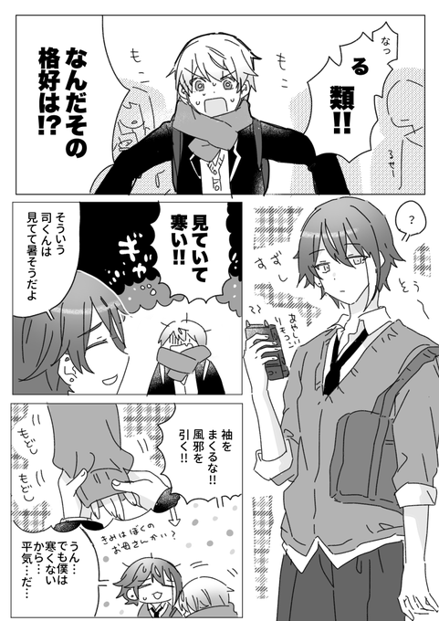 Prsk Blのtwitterイラスト検索結果 古い順 Prsk Blのtwitterイラスト検索結果 古い順