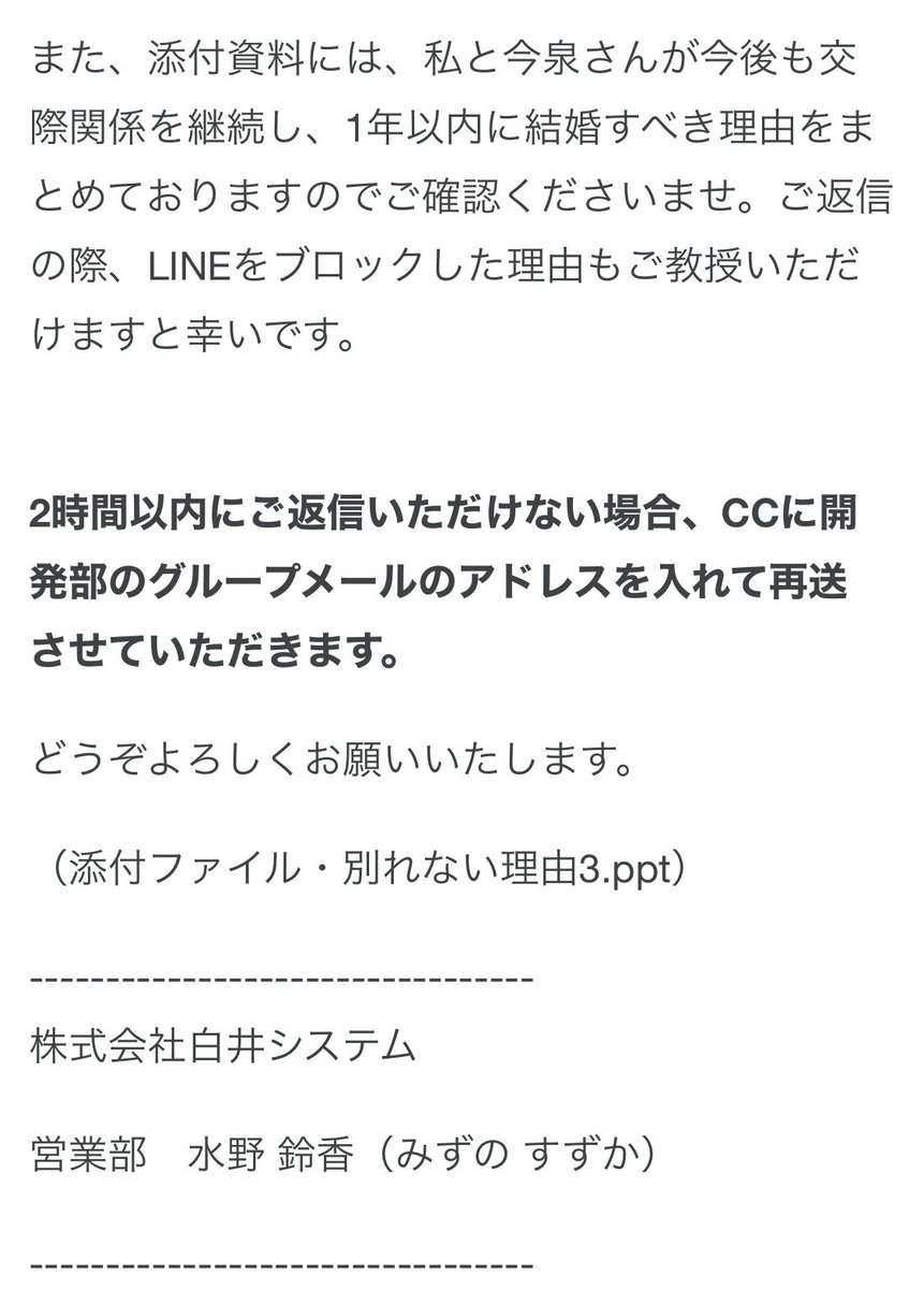 白井瑶 しらいよう 自分で書いといてなんだけど 急に別れを告げてきた恋人に向けてpowerpointで 別れない理由3 のスライドを作る女と それに対してexcelで 別れる理由100 の資料で返す男 かなりお似合いなんだけどね T Co 3tj33lufyj