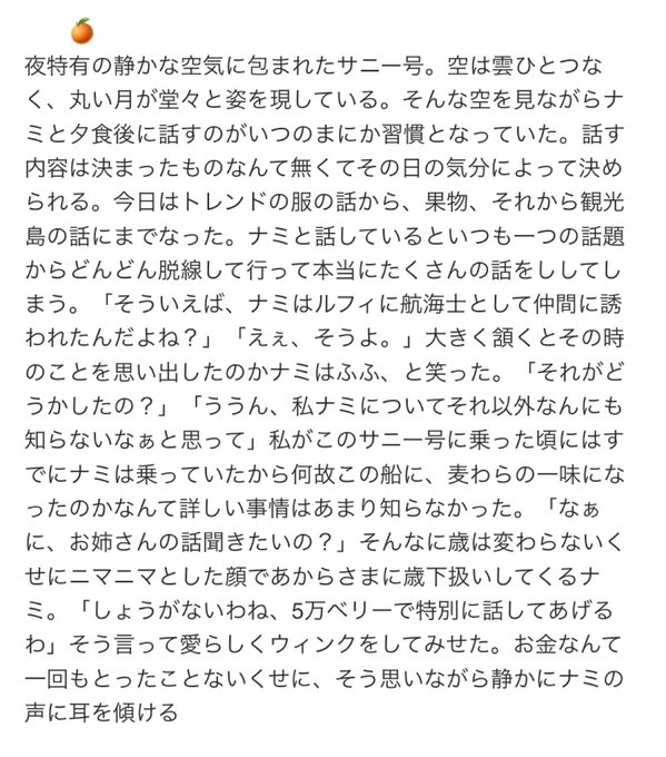 ひさめさん がハッシュタグ ワンピプラス をつけたツイート一覧 1 Whotwi グラフィカルtwitter分析