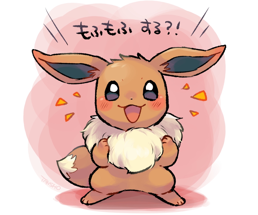 eevee no humans pokemon (creature) open mouth solo blush smile standing  illustration images