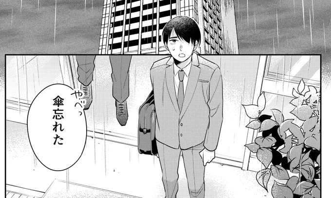 #チェリまほ ドラマ期間特別編④明日更新します? 