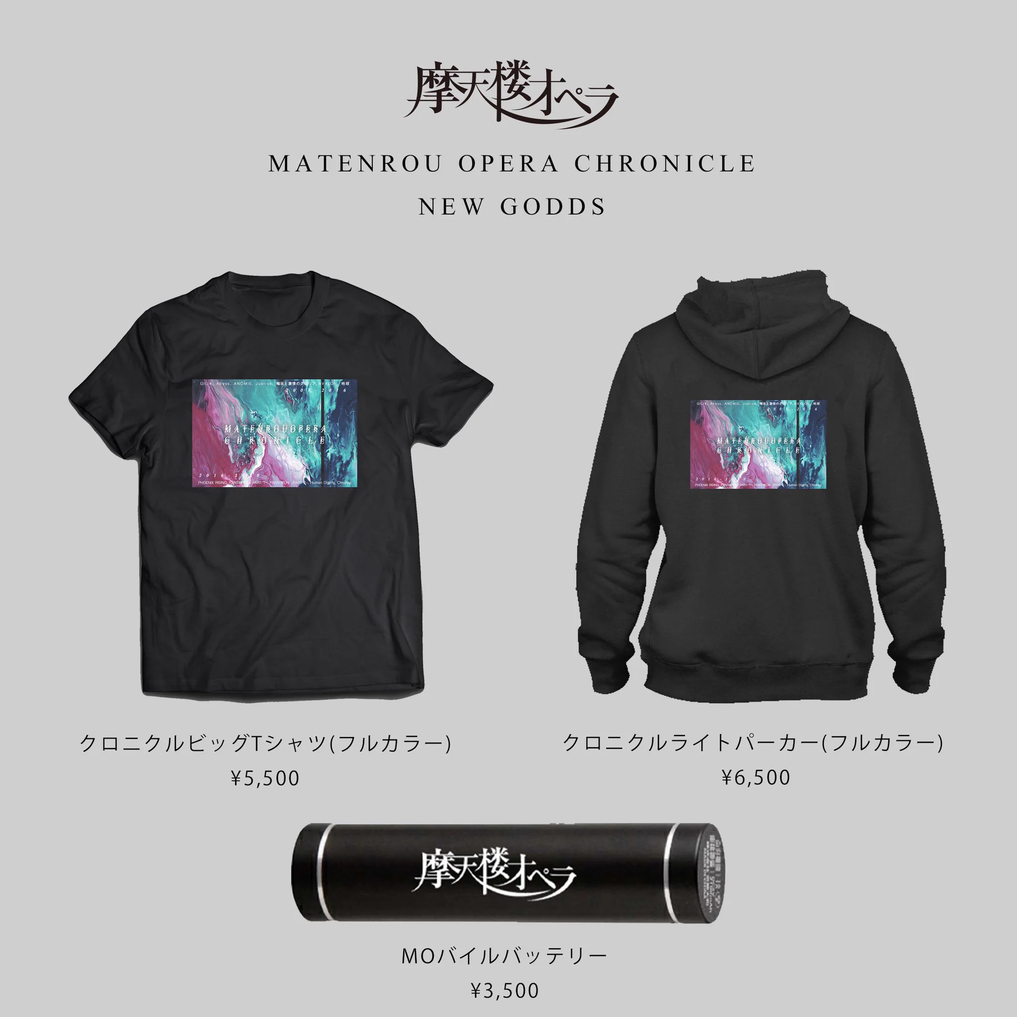 【超超希少・入手不可】摩天楼オペラ × Acryl agitt 限定受注Tシャツ 摩天楼オペラ Official on X: 