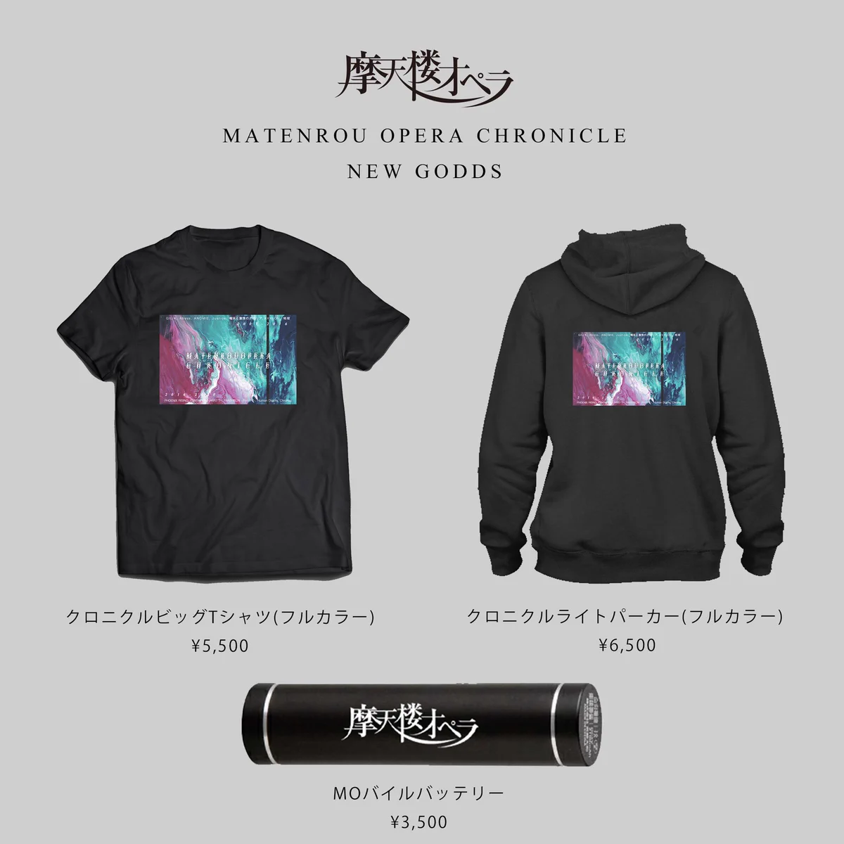 摩天楼オペラ Official on X: 