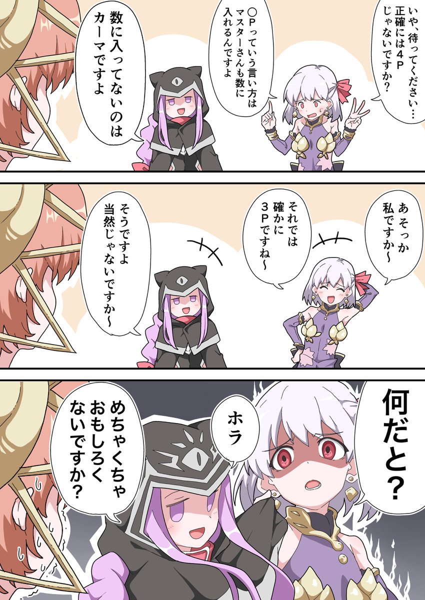 Fgo ゴッホにジョークを伝授するアナ