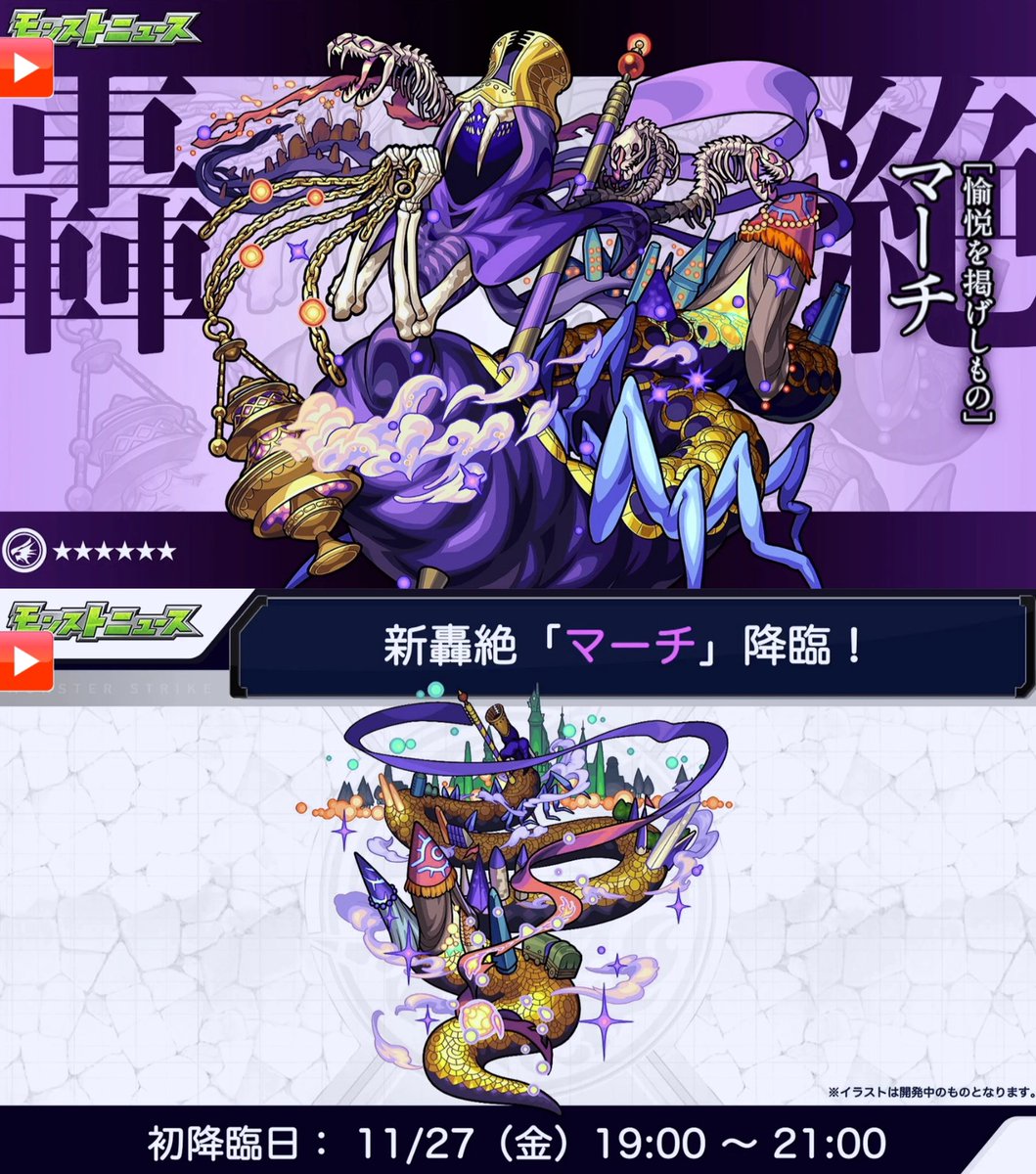 R2 11 19 木 モンストニュースまとめ 超究極メリオダス コラボクエスト振り返り 新闇轟絶 マーチ イラストがどストライクです 獣神化は オシリス 性能的にめちゃくちゃ好き モンストの日詳細 来週のラッキーモンスター Etc