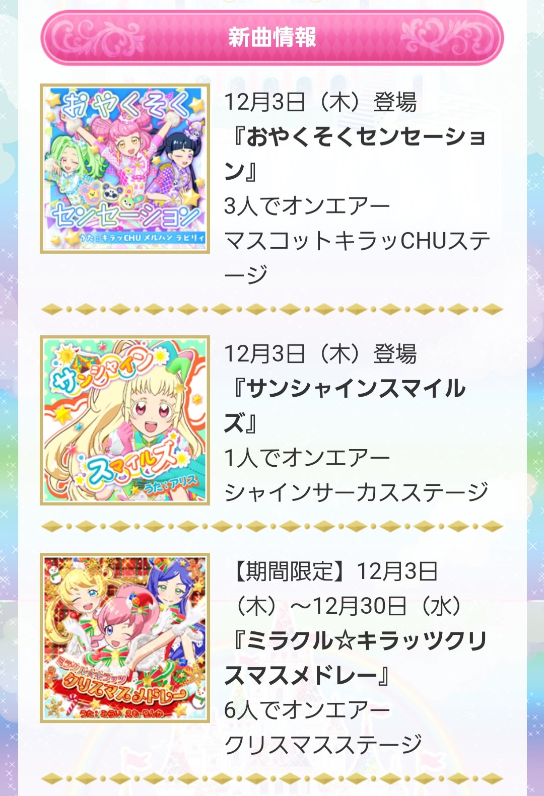 プリチャン　プリたま４弾 プリたま4弾】プリチャンファンタジー1話 新作コーデGET キラッ