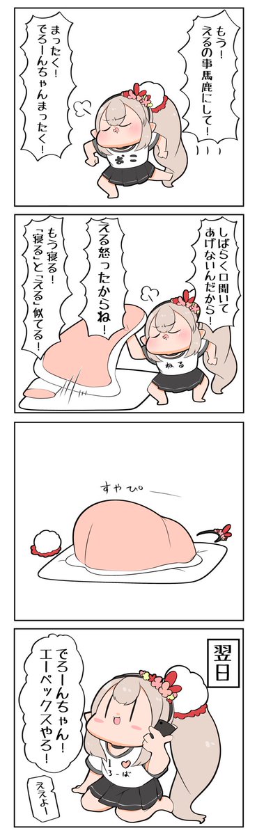 #絵晒したらみんながブァァァってRTしてくれてブァァァってフォロワーがブァァァって増えブァァァるブァァァらブァァァしブァァァブァァァァァアアい
最近フォロワーさんがドッと増えたので自己紹介がてら 