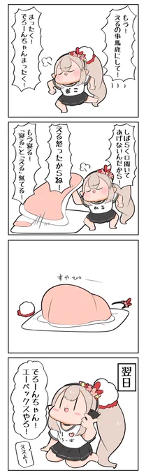 #絵晒したらみんながブァァァってRTしてくれてブァァァってフォロワーがブァァァって増えブァァァるブァァァらブァァァしブァァァブァァァァァアアい
最近フォロワーさんがドッと増えたので自己紹介がてら 