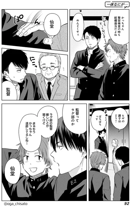 だいたいゆる~い工業高校の整容検査の話(2/2) 