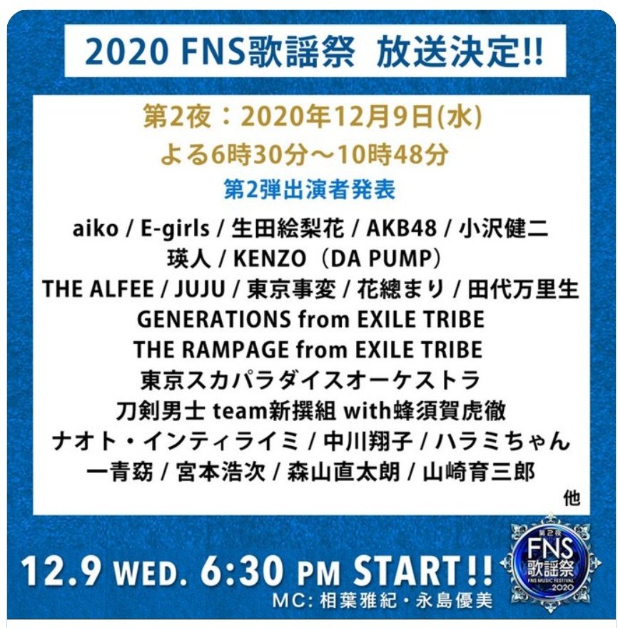 __a__chanmac's tweet image. Yaaaaay!!!!
#FNS歌謡祭
#GENERATIONS
#GENE_Loading