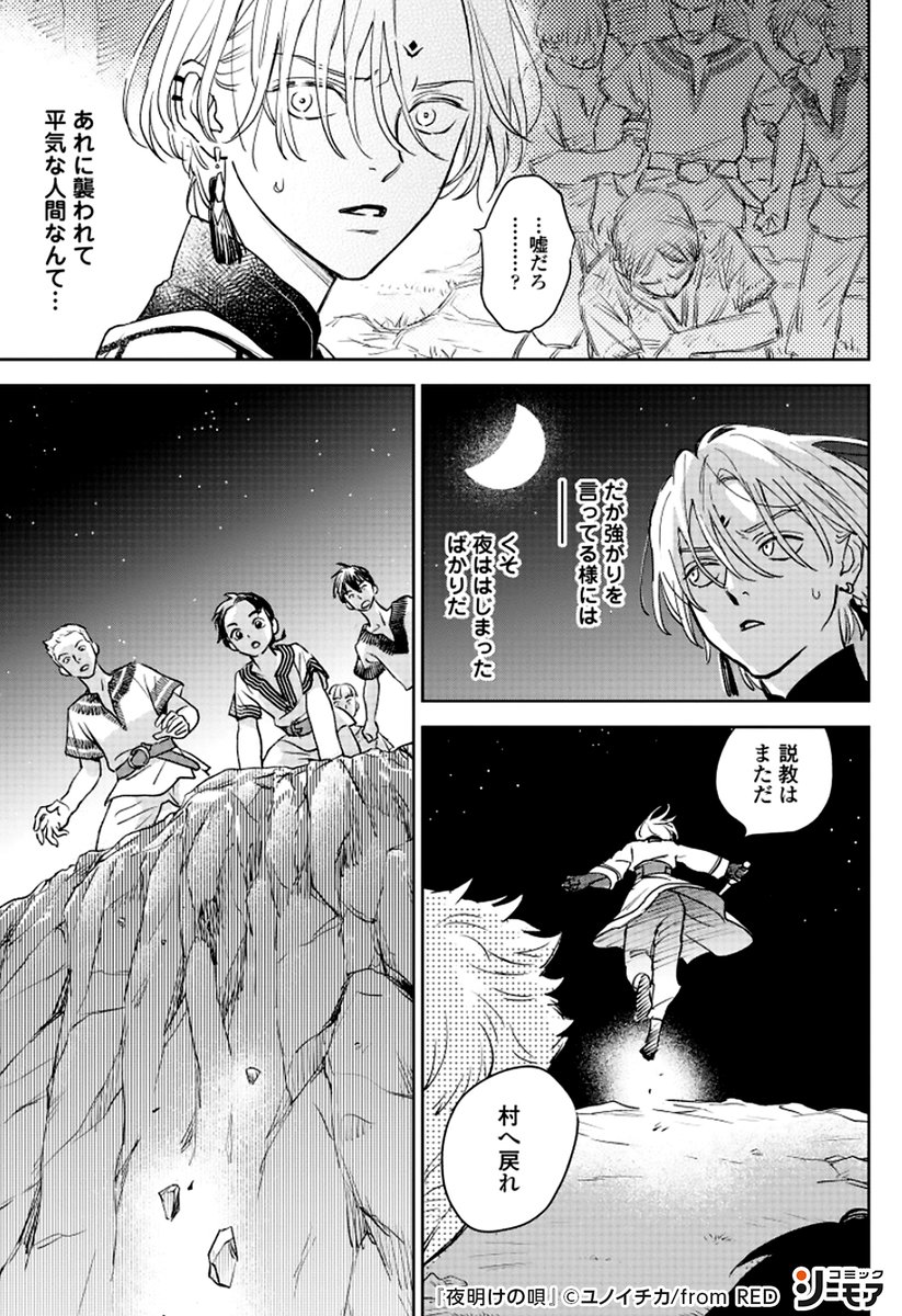 ②/4 | コミックシーモアPR さんのマンガ | ツイコミ(仮)