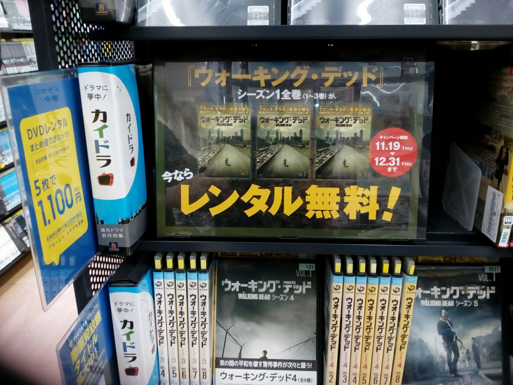 ブックエース Tsutaya 日立鮎川店 ウォーキングデッド最新シーズン10好評レンタル中 さらにウォーキングデッドシーズン 1は12 31までの期間限定で無料7泊レンタル実施中です この機会にご利用いかがでしょうか T Co Wovumzvezi Twitter