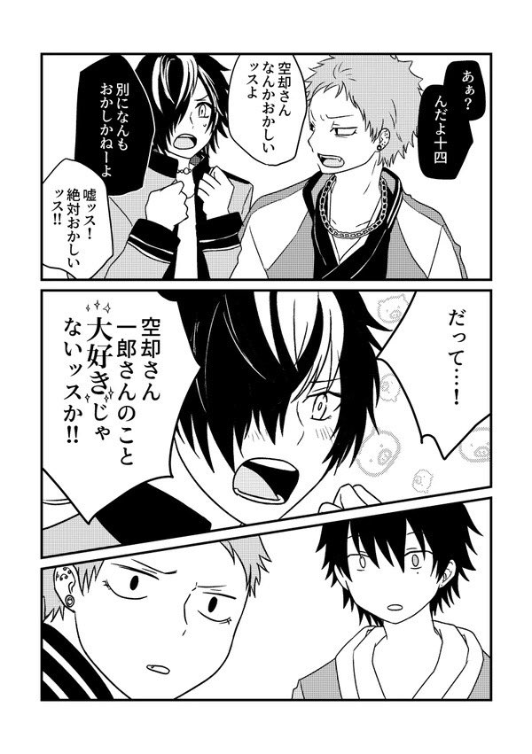 これも割と気に入ってるいちくう

#tobi_hanken 