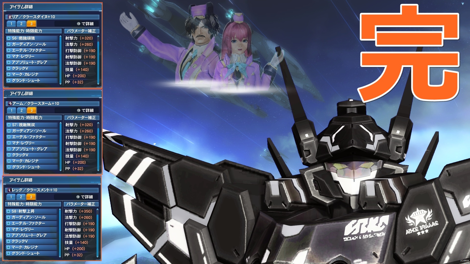 ロボアークス Pso2ngs攻略情報 Pso2 移植パス クラースでガーディアンソールのユニット3部位完成しました さよならドゥドゥモニカ Pso2のユニットop付け 完 T Co Vrzdqnd01w Twitter