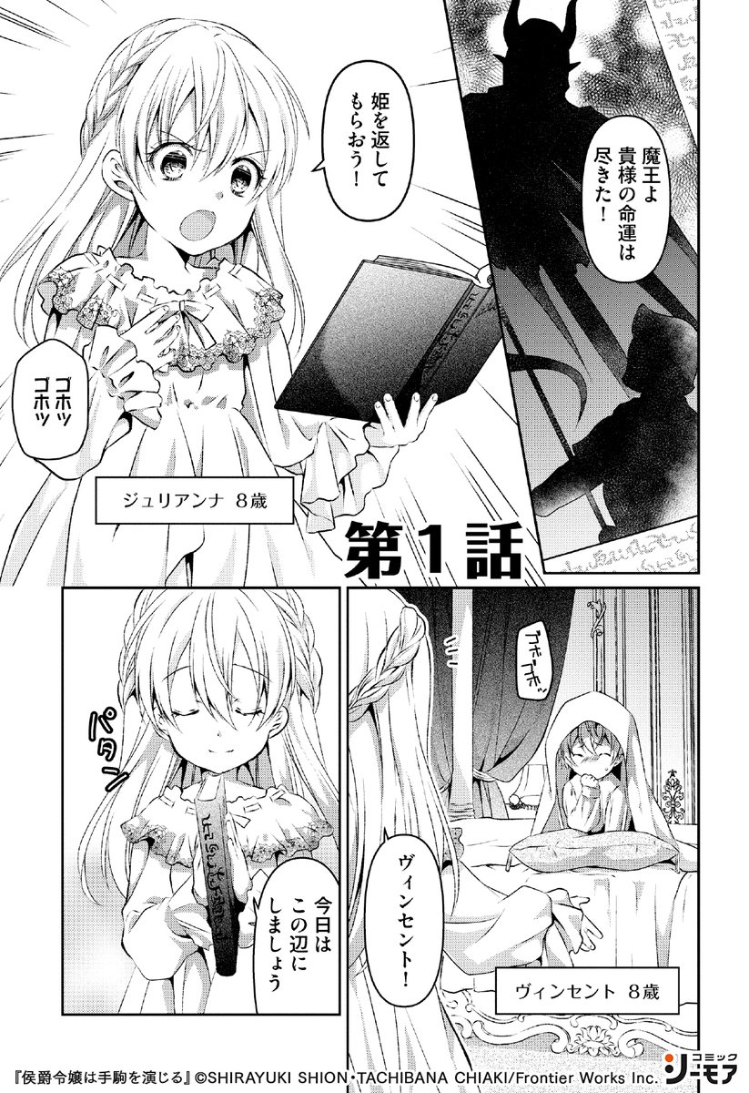 コミックシーモアpr No Twitter 華麗な演技派令嬢 ジュリアンナと 腹黒王子が闇を暴く痛快ファンタジー 1 4 T Co Icwhdgaxpm 侯爵令嬢は手駒を演じる 女性漫画 漫画紹介 漫画 Pr