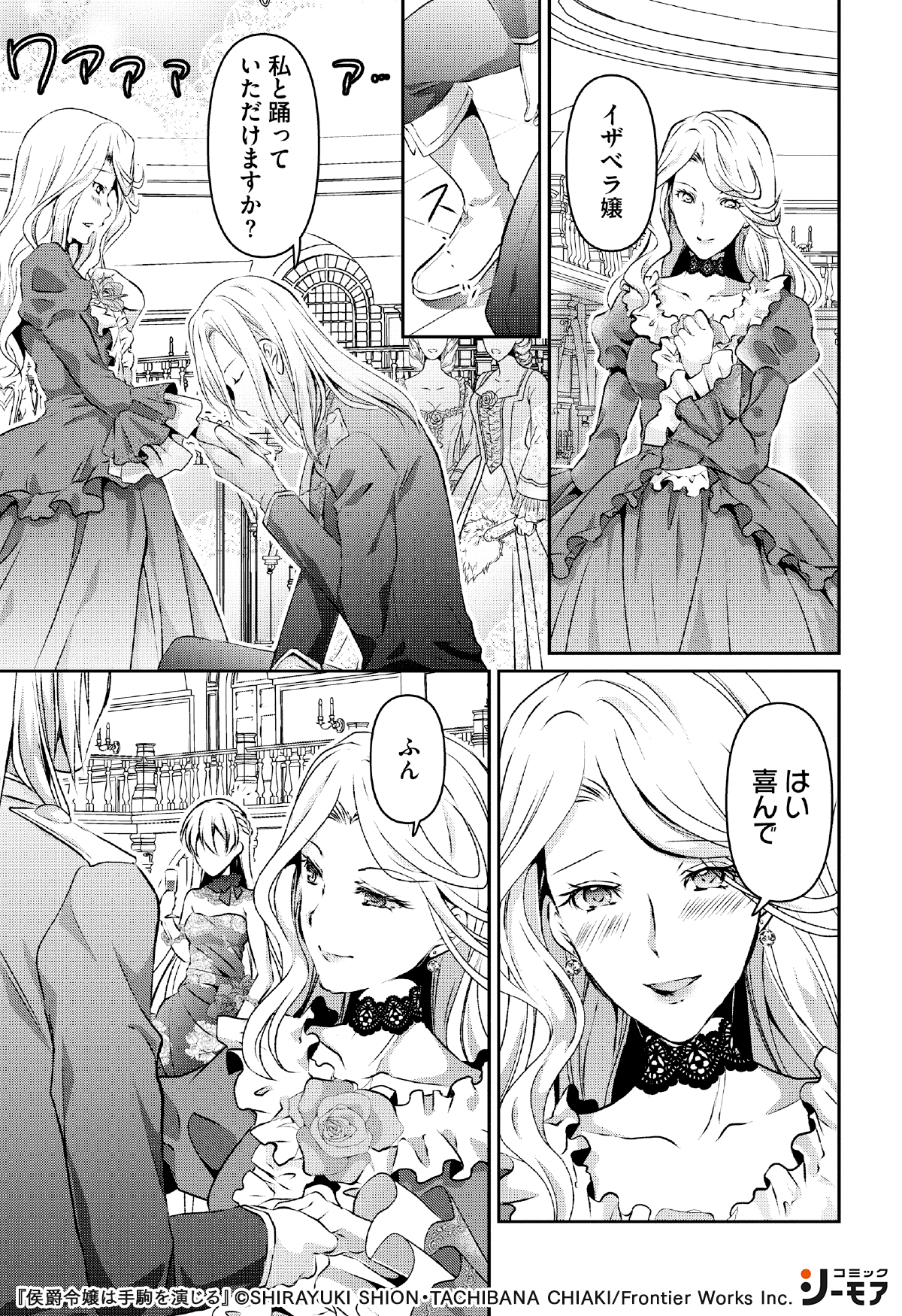 コミックシーモアpr 2 4 T Co Icwhdgaxpm 侯爵令嬢は手駒を演じる 女性漫画 漫画紹介 漫画 Pr T Co Whvdxjji2j Twitter