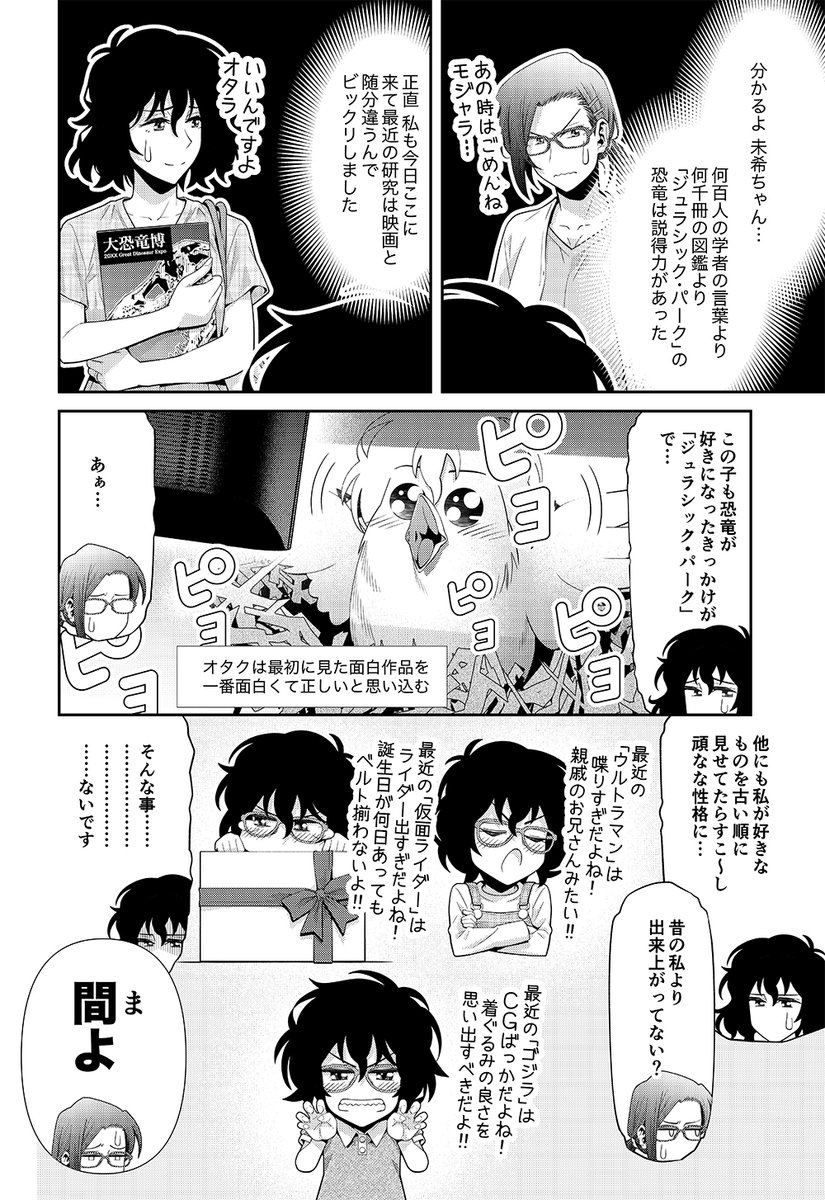 「木根さんの1人でキネマ」最新話「ジュラシック・パーク」回がニコニコ静画(https://t.co/WOvbCgUrZQ)でも公開中!恐竜が好きだーーーー!!!!でもその恐竜、あなたの思ってる姿と人が思ってる姿…何だか違ったりしませんか?その齟齬が生み出す悲劇!乗り越えられるか木根一家(?)!! 