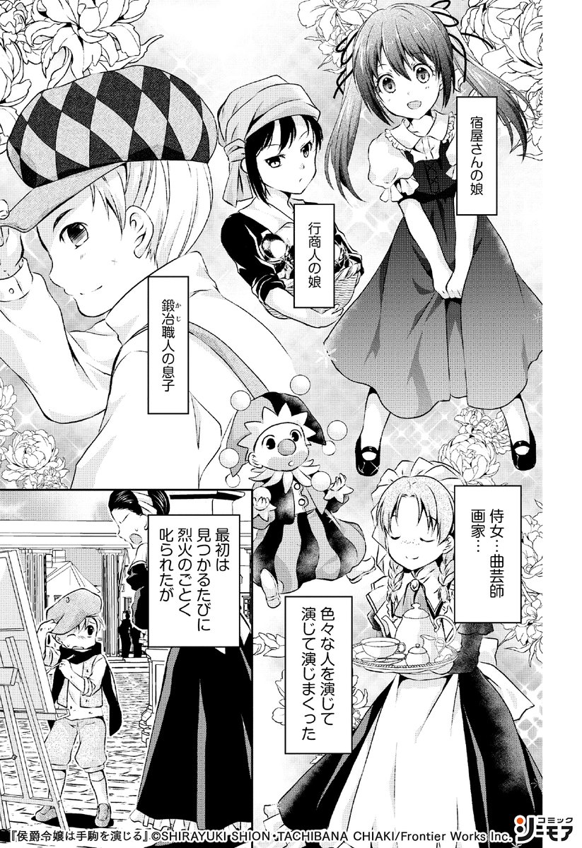 コミックシーモアpr 2 4 T Co Icwhdgaxpm 侯爵令嬢は手駒を演じる 女性漫画 漫画紹介 漫画 Pr コミックシーモアpr 2 4 T Co Icwhdgaxpm 侯爵令嬢は手駒を演じる 女性漫画 漫画紹介 漫画 Pr
