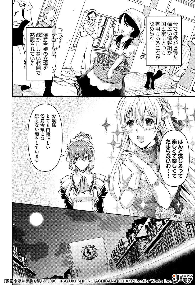 コミックシーモアpr Comic Cmoa Pr3 さんの漫画 1作目 ツイコミ 仮 コミックシーモアpr Comic Cmoa Pr3 さんの漫画 1作目 ツイコミ 仮