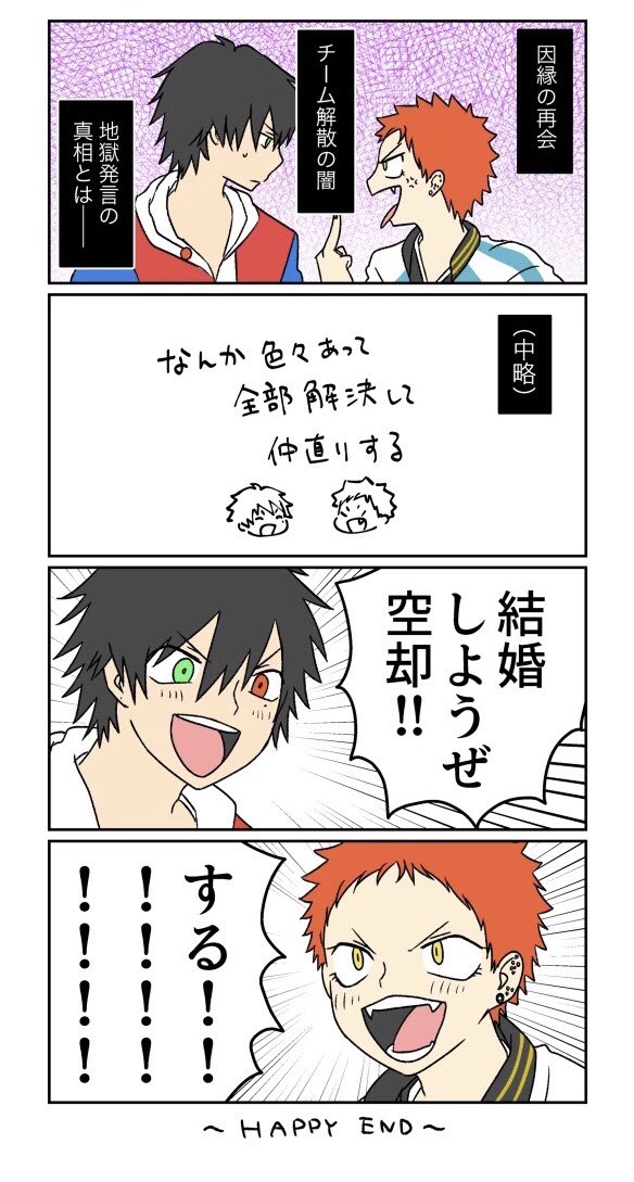 いいいちくうの日とイベストに乗じて昔描いたのいくつか再掲しますね

#tobi_hanken 