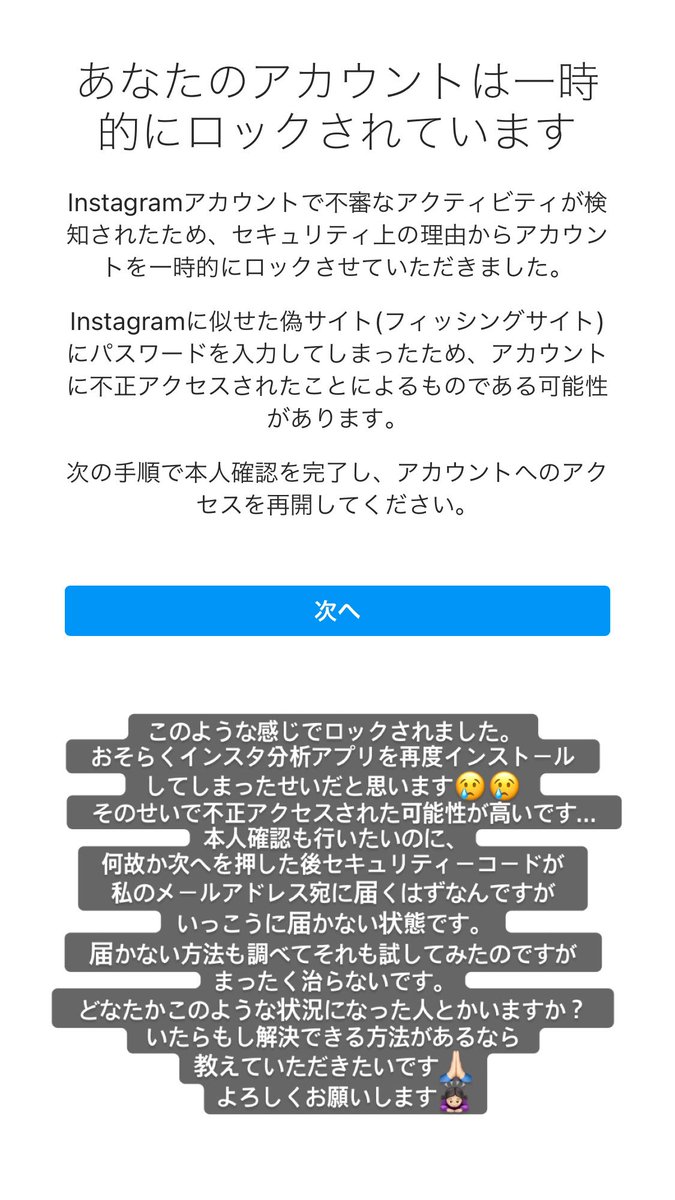 pii___suda's tweet photo. お久しぶりのTwitter投稿🕊🤍
実は、2週間前ぐらいに私のインスタアカウントが不正アクセスされたためロックがかかってログインできなくなってしまいました😢
なのでアカウントを変更したので、新しいアカウントの方フォローよろしくお願いします！🙏🏻
↓
( @_makostagramm )

#フォロー
#相互フォロー https://t.co/RLOHvy17cV