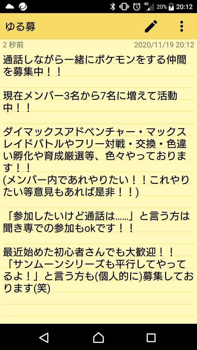 ポケモングループ ポケモングループ