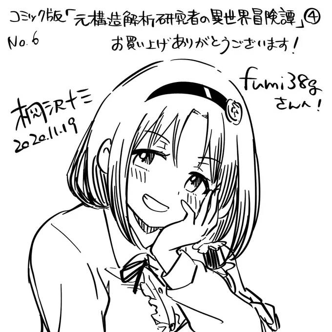 fumi38gさん(@fumi38g)、お買い上げ&amp;エアサインありがとうございました! いたずらっぽく笑うマリルさんです!

エアサイン企画は本日いっぱいまで受け付けております。お気軽にご参加ください - ω -
#桐沢十三のエアサイン https://t.co/xBnHnyyz6Y 