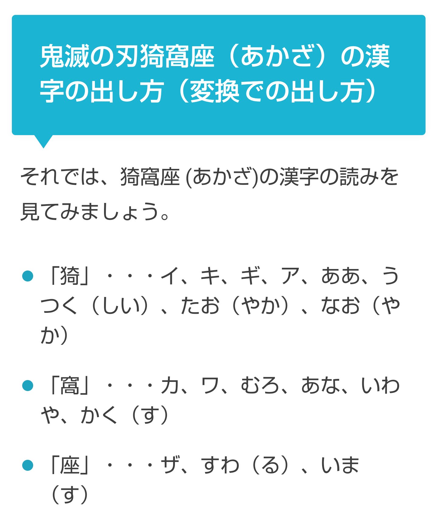 相葉県民の相葉桜 Clamp 荒川弘 鬼滅信者 感情起伏の波かなり有り ぎゆしの 煉炭推し寄りに 皆さんあかざの漢字変換に悩んでいるかと思いますので 此方を参考にしてみてわ 鬼滅の刃 上弦の壱 あかざ 漢字変換 T Co Rdo1ijf8vb Twitter