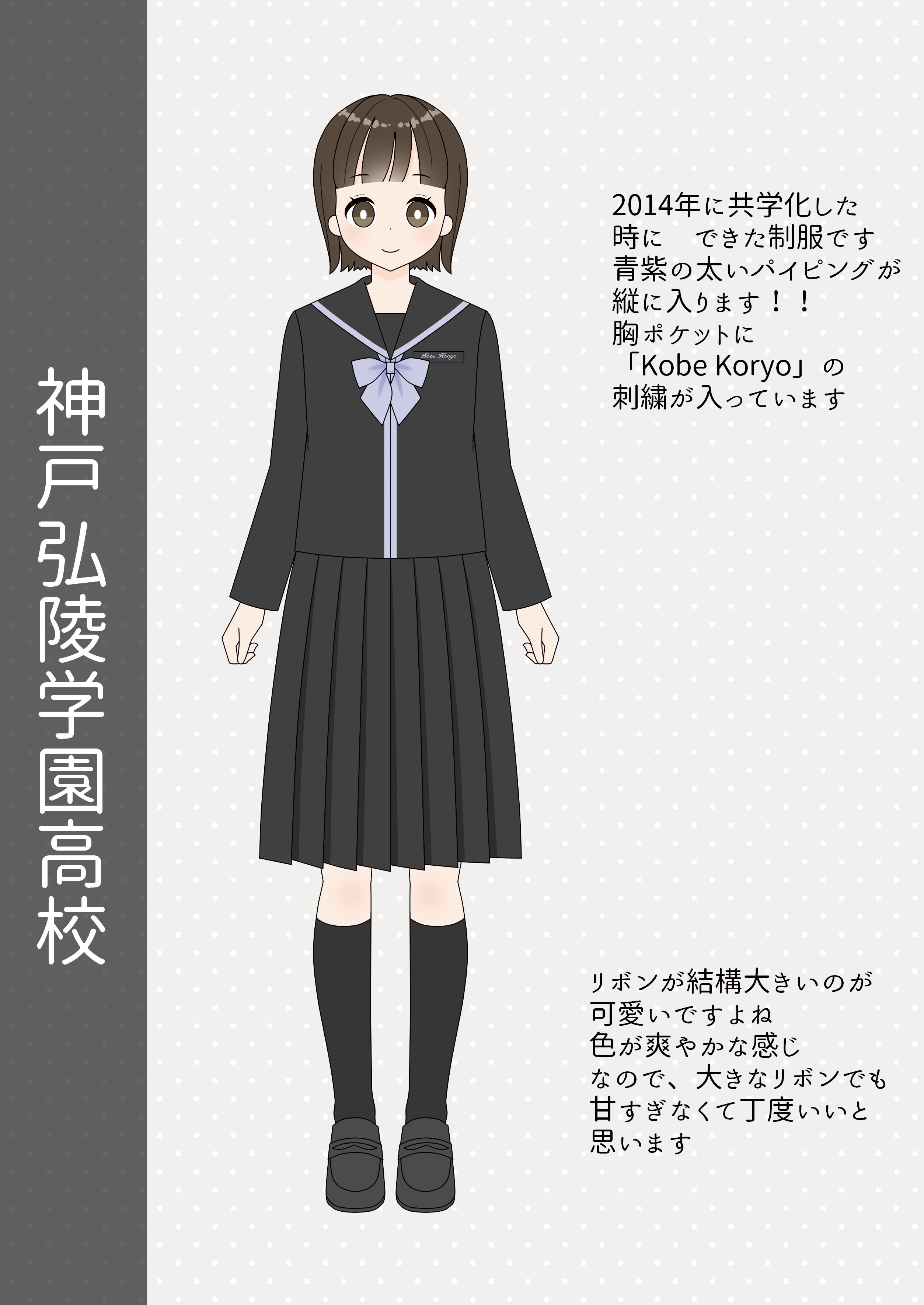 最近描いた制服イラスト Twitter