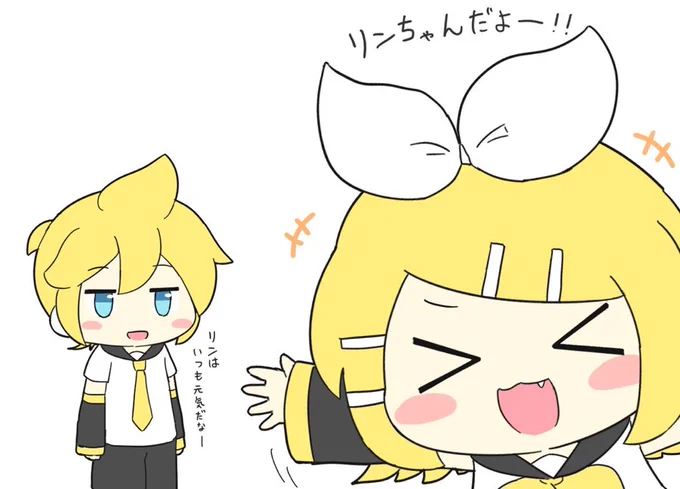 リンちゃんはいいぞ〜
#リンちゃん 