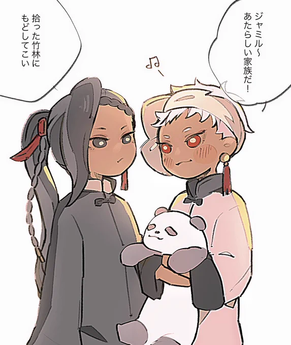 中華風??ちゃん〜 