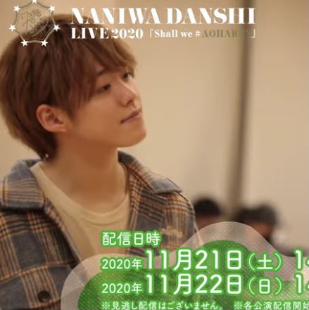希少！大橋和也くん私服♡Naptime チェックジャケット-
