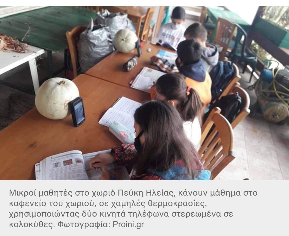 VProletariatou's tweet photo. Πεύκη Ηλείας: Παιδιά του Δημοτικού στον καφενέ του χωριού (ο καφενές διαθέτει ίντερνετ), κάνουν τηλεκπαίδευση με 2 κινητά στερεωμένα σε κολοκύθες! https://t.co/QbqIaEGouu