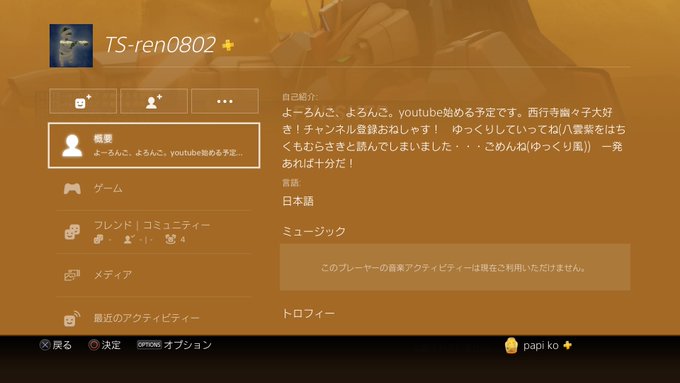 ぱぴこ うまぴょいカリフラワーさん がハッシュタグ バトオペ2 をつけたツイート一覧 2 Whotwi グラフィカルtwitter分析 ぱぴこ うまぴょいカリフラワーさん がハッシュタグ バトオペ2 をつけたツイート一覧 2 Whotwi グラフィカルtwitter分析