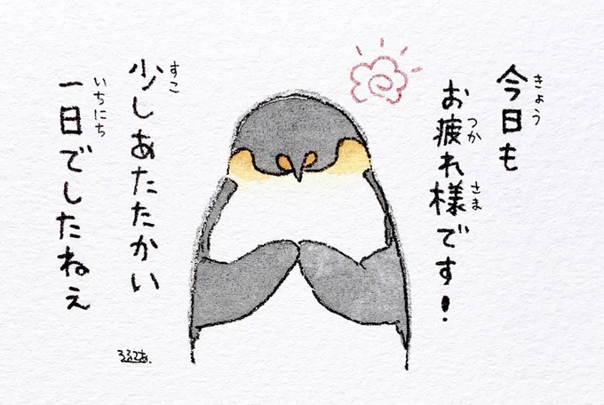 大人のペンギンさん 