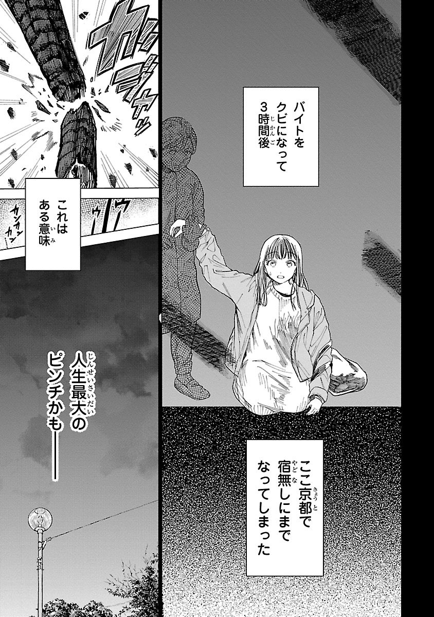 ぼんくら陰陽師の鬼嫁 Twitter Search Twitter