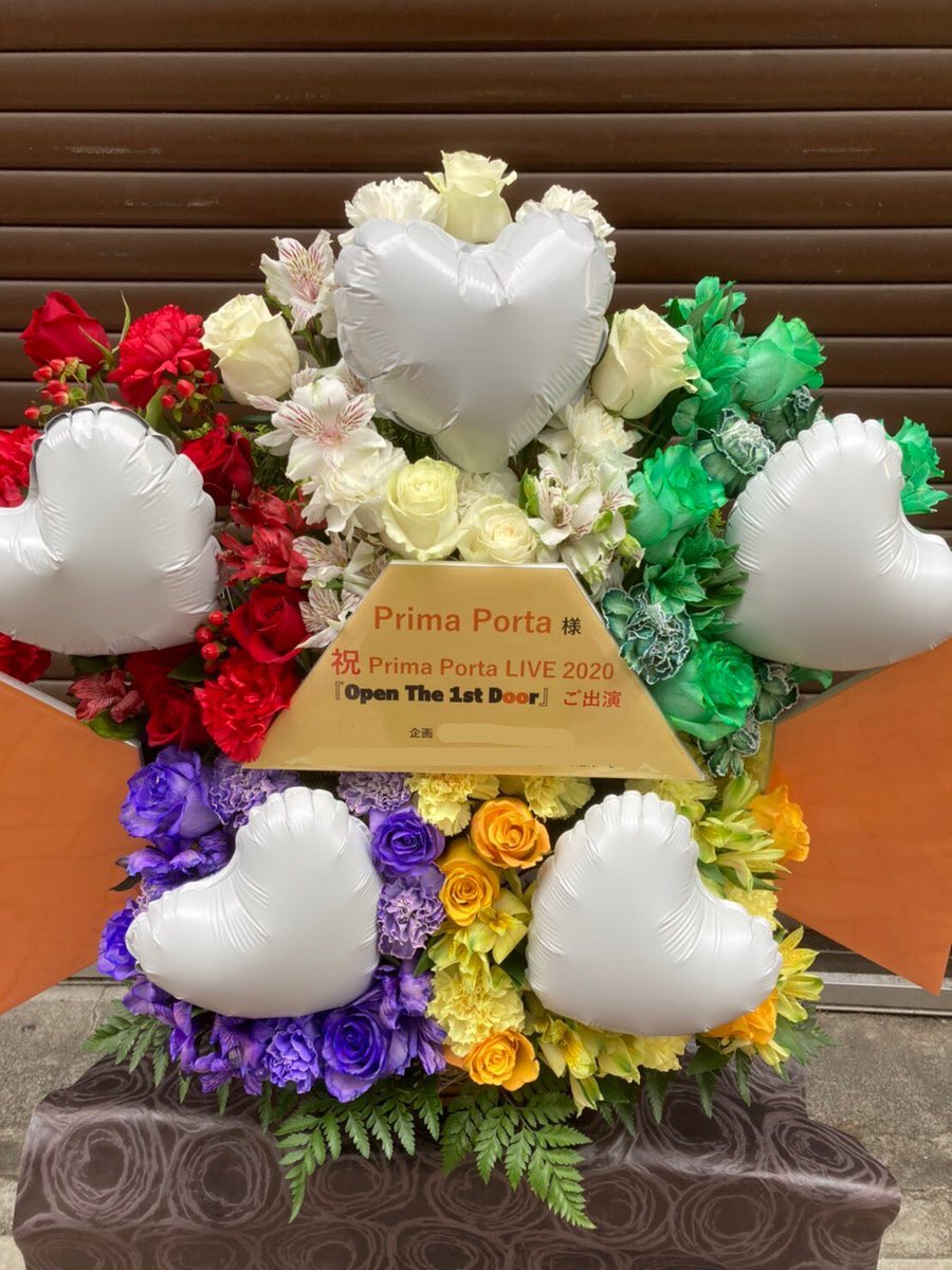 フラワースタンド Jp フラスタ専門店 無茶ぶり依頼受付中 Primaporta 1st Live Open The 1st Door 5色のメンバーからで作成したアレンジです フラワーアレンジ バルーンアレンジ メンバーカラー 生誕祭 周年イベント 楽屋花 各種