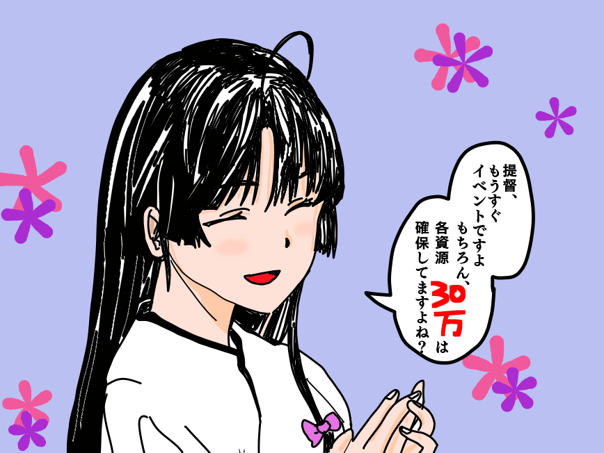 えーーーそれについては秘書艦に一任してありまして・・ 