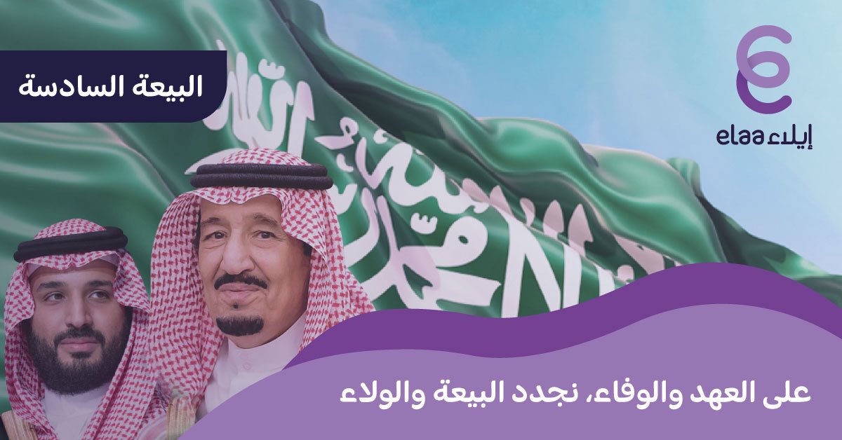 إيلاء - العناية بالعملاء tweet media