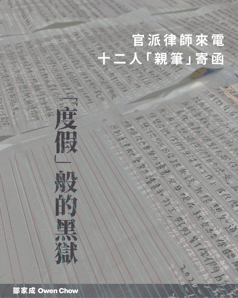 Owen Chow 鄒家成 tweet media