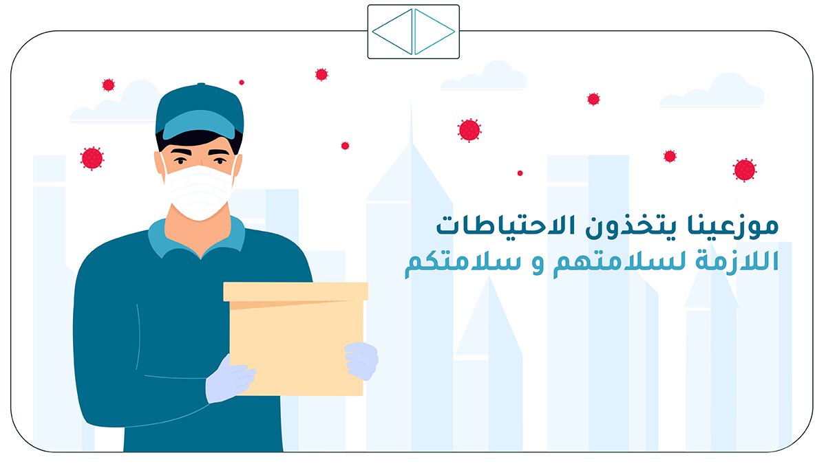 SalikCompany's tweet photo. Our drivers are taking the needed precautions to stay safe and keep others safe, as well.
#saliktrading #general_trading #lebanon #coronavirus
#سالك_للتجارة #لبنان
#كورونا_فيروس https://t.co/P0rTZZ5sXO
