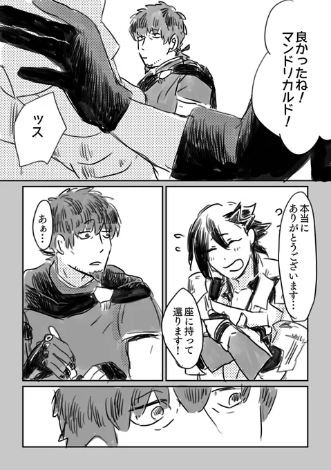 この前のイベントで新刊買ってくれた人に渡してたヘクマン(上げるの忘れてた) 