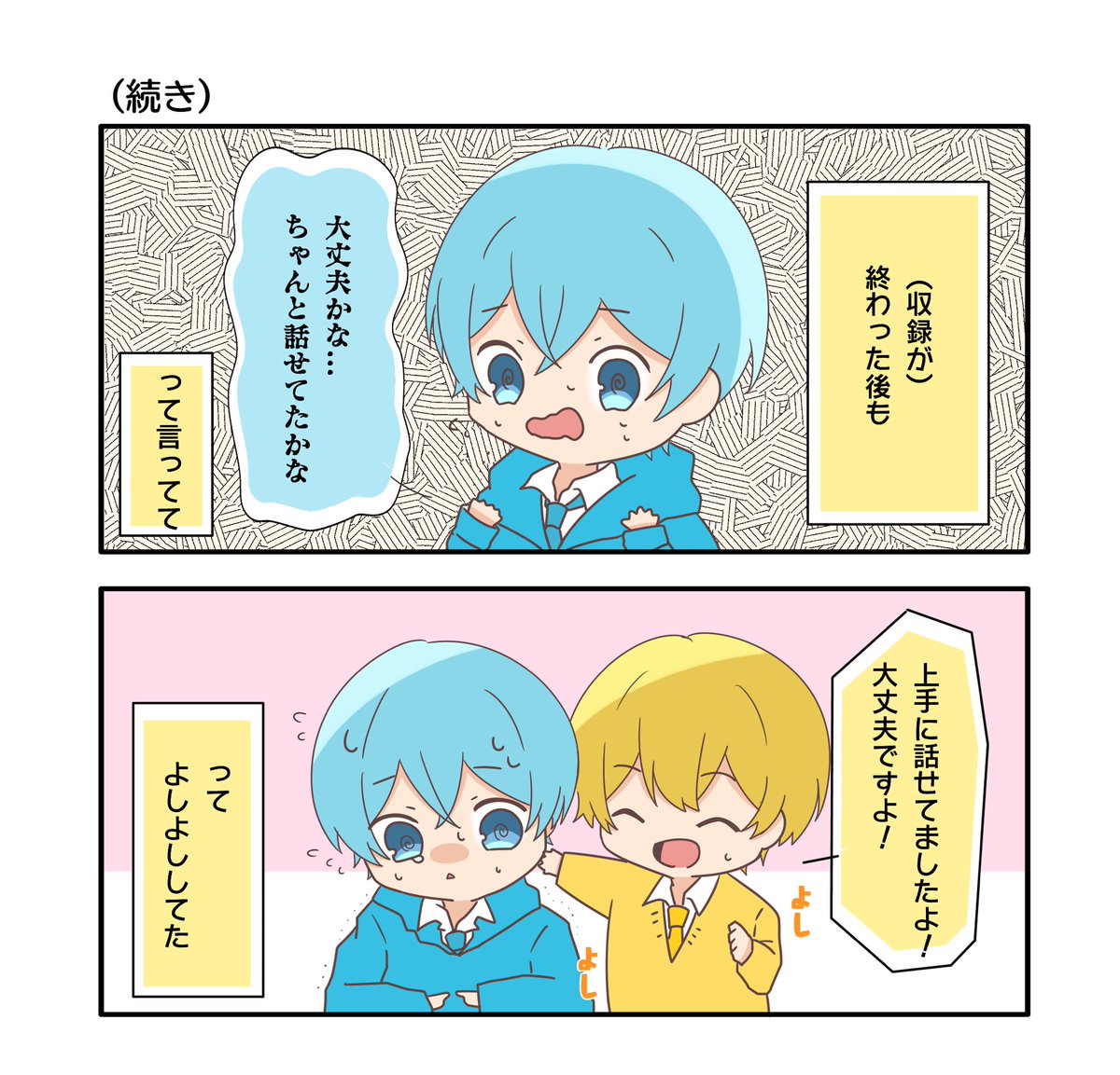 先日?くんがキャスでお話していた、緊張した話が可愛かったので
#すとぷりギャラリー 