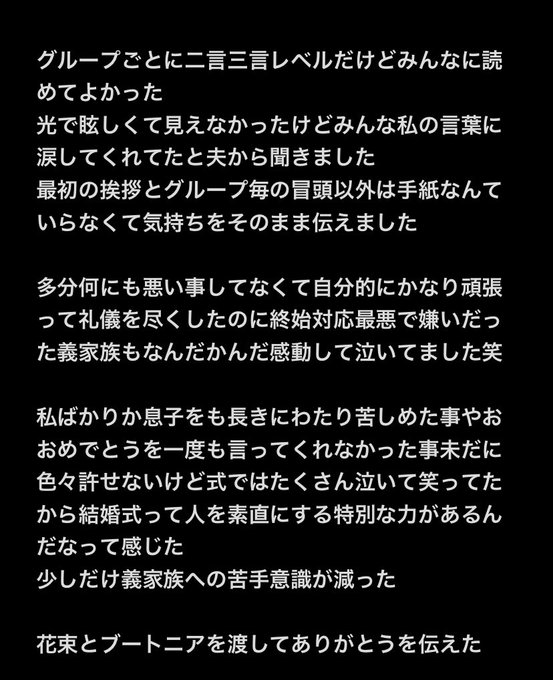 新郎 父 挨拶 全文