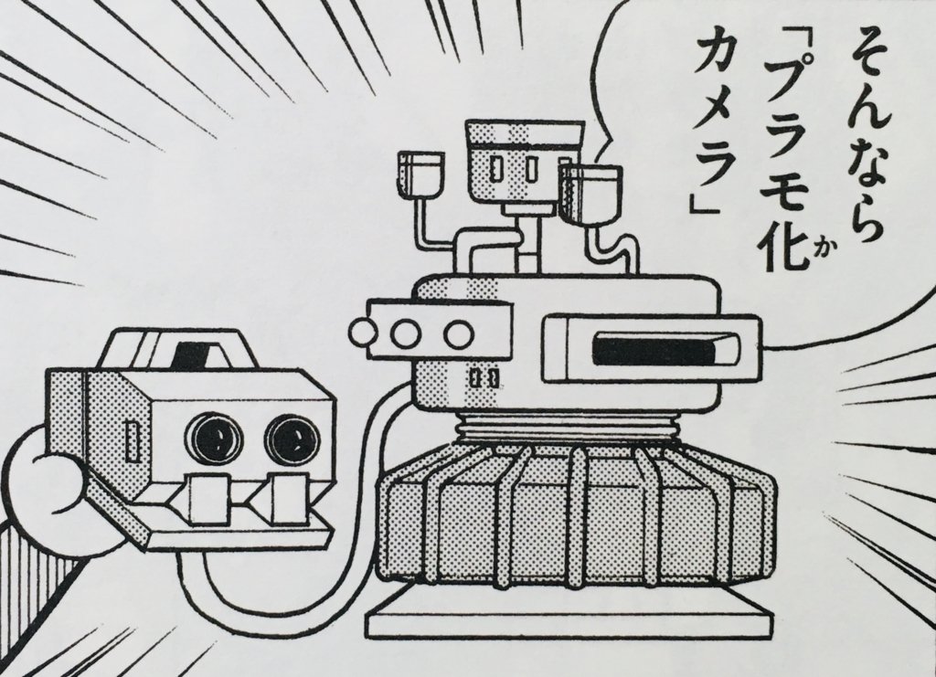 ドラえもんの秘密道具で何気にこれ欲しい。。。 