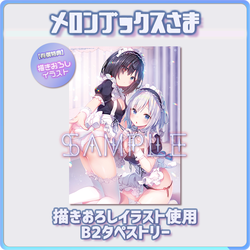 ライアー ライアー 公式 第8巻好評発売中 V Twitter 大人気の有償特典はこちらから ゲーマーズ様は雫 Withsd更紗 の着せ替えクリアファイル メロンブックス様は白雪 紬b2タペストリーです 必ず手に入れたい方はご予約をお忘れなく ライアー ライアー