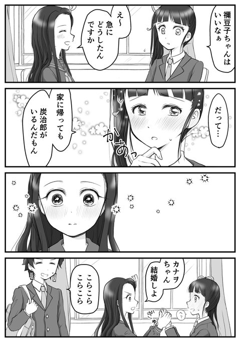 Twoucan 炭カナを幸せにし隊 の注目ツイート イラスト マンガ Twoucan 炭カナを幸せにし隊 の注目ツイート イラスト マンガ