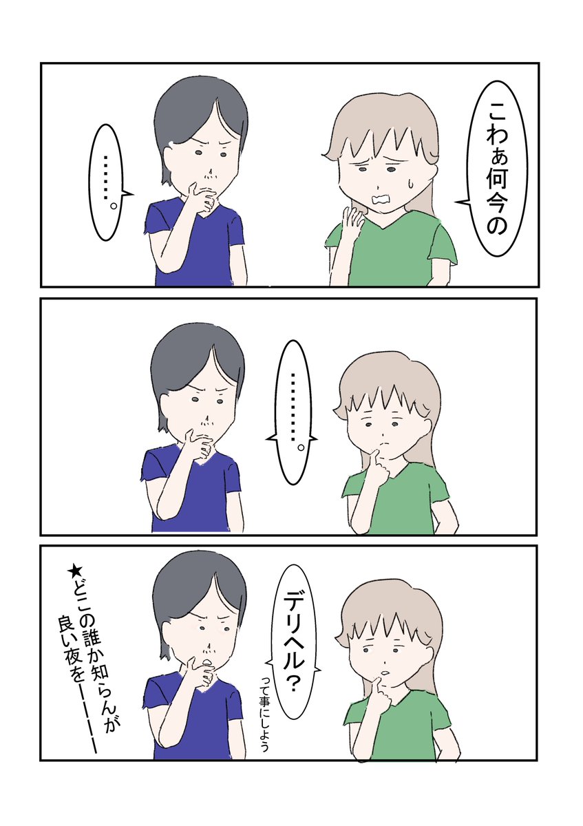 少しばかり前にあった
#ほんとにあった怖い話 