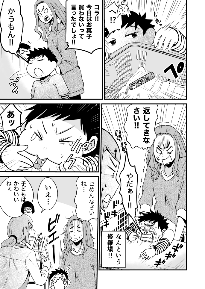 『ようこそイコイマートへ』第5話(全12話)①
#マンガが読めるハッシュタグ 
#マンガ 
#漫画 
#創作漫画 